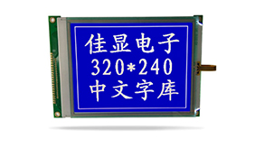 中文字庫設備液晶模塊JXD320240AF 蘭屏白光