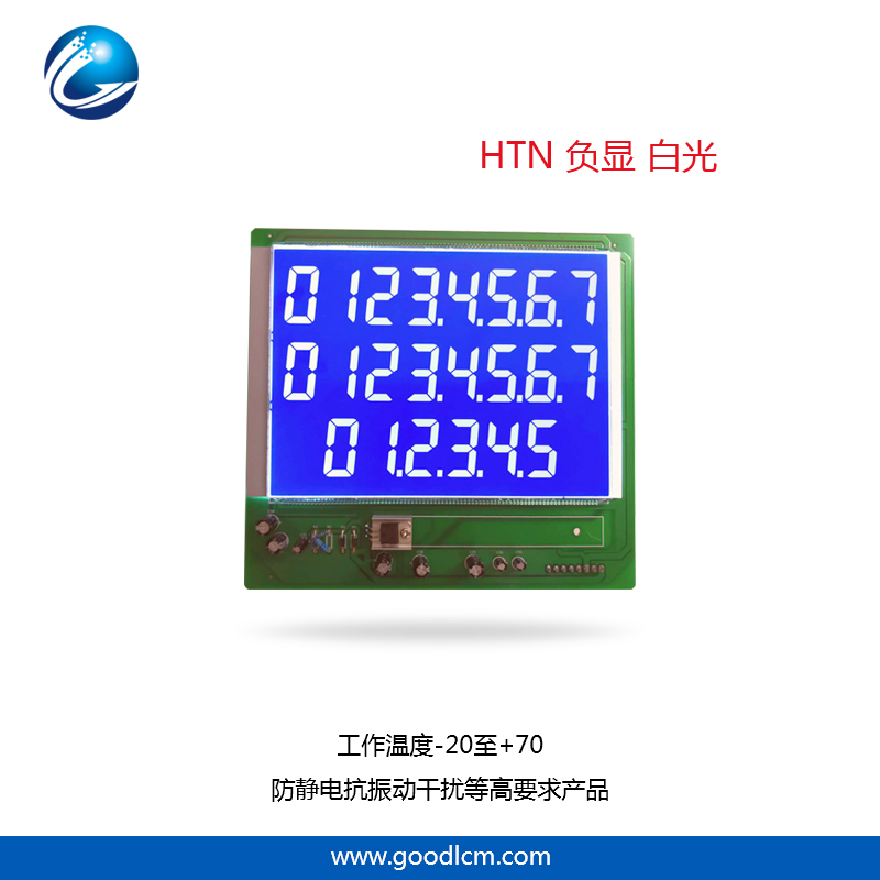 加油機顯示屏 HTN 負顯 白光