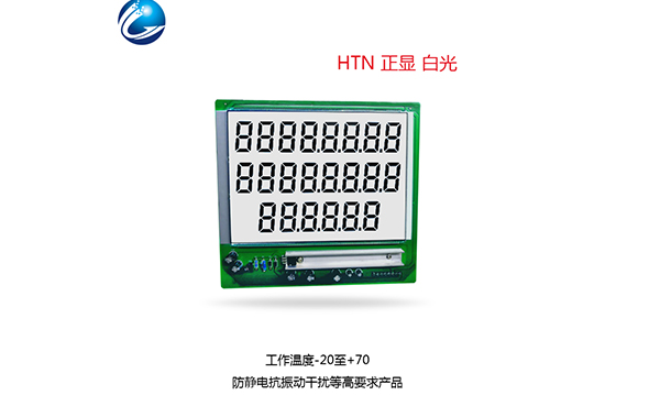 加油機顯示屏 HTN 正顯 白光